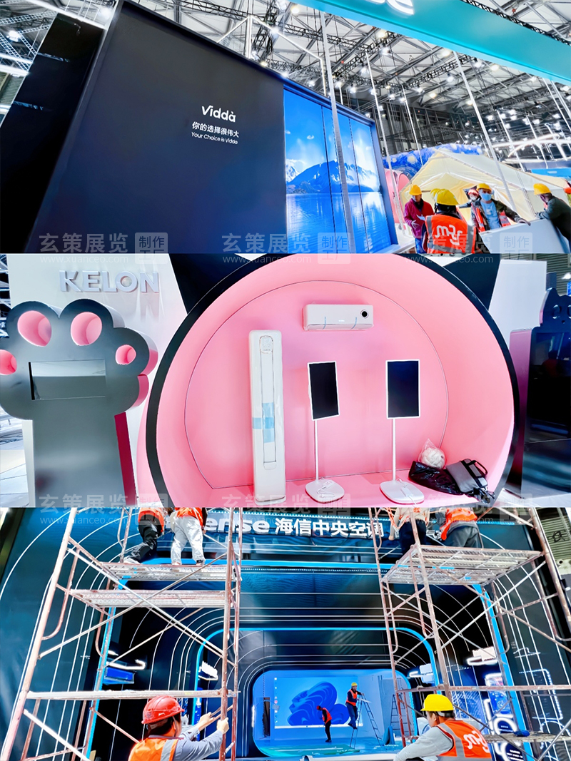AWE電子展-海信展台玩家區搭建