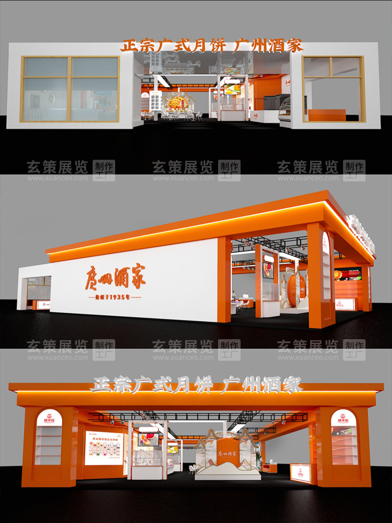 焙烤展-廣州酒家展台效果圖