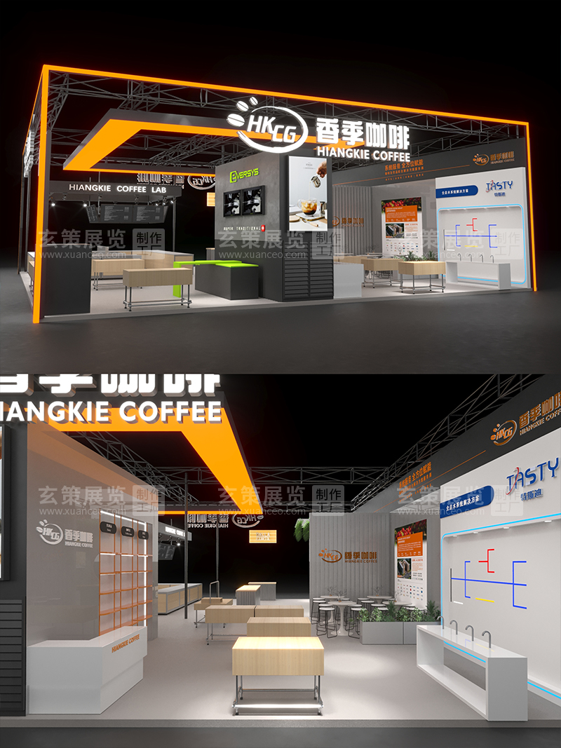 焙烤展-香季咖啡展台設計效果圖